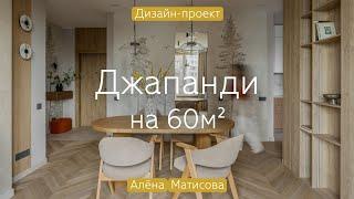 «СКАЗОЧНЫЙ ЛЕС» в евротрёшке  ДЖАПАНДИ с золотыми и зелёными АКЦЕНТАМИ на 60 кв.м