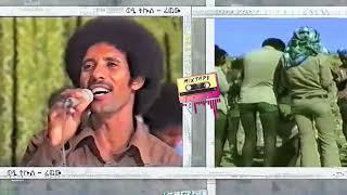 Tekle Kiflemariam (Wedi Tukul) - Fechew - ወዲ ትኹል - ፈጨው - Eritrean Revolutionary EPLF Music