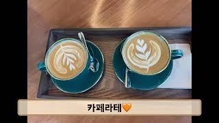 Keen on coffee(킨온커피)