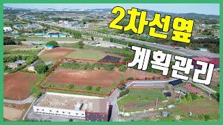 (매물번호 0518)서산토지 매매 (서산ic 3분/ 2차선도로접/ 계획관리) 서산땅매매/ 접근성 편리 물류창고등 추천/ 서산토지