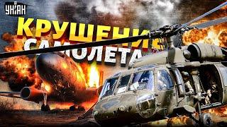 3 МИНУТЫ НАЗАД! КРУШЕНИЕ самолета: РАЗБИЛИСЬ россияне. КАДРЫ и первые ДЕТАЛИ КАТАСТРОФЫ в США