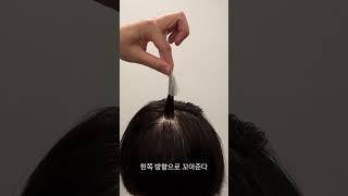미용기초 스핀스왈로펌 배우기#스핀스왈로펌 #스왈로펌#남자머리#와인딩
