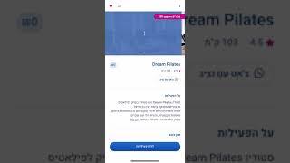 אפליקציית upapp של מכבי - הסבר הרשמה