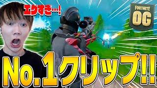 【ヤバイ】視聴者さんから募集したクリップのレベルが限界突破しましたｗ【フォートナイト/Fortnite】【フォートナイト/Fortnite】