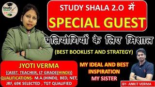 SPECIAL GUEST IN STUDY SHALA // ANKIT SIR ki SISTER //asst.teacher LT. GRADE, TGT, NET,JRF, 69K