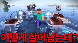 마크 바다에서 식인 물고기들과 함께 갇혔습니다!!