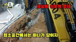 왕초보굴삭기 얀마035 협소공간 도시가스 터파기