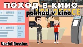 Learn Useful Russian: поход в кино - Going to the Movies