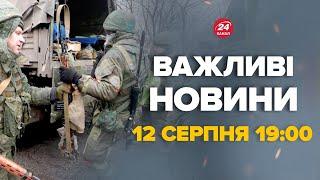 Суджа прямо зараз! Рос воєнкори влаштували розбірки. Росіяни ТІКАЮТЬ, кинули автівки – Новини 12.08