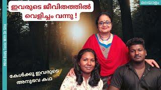 ബന്ധപ്പെടുമ്പോൾ വേദന |വജൈനിസ്മസ് എന്ന അവസ്ഥ എങ്ങനെ മാറ്റിയെടുത്തു | അനുഭവ കഥ | അജേഷും കാർത്തികയും