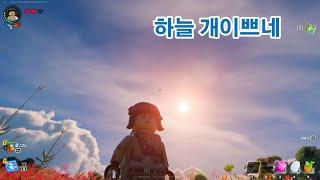 [1화 풀영상] 아기자기하고 귀여운 무료 생존게임? - 레고® 포트나이트®