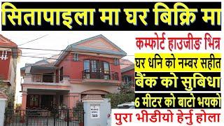 सितापाइला मा बंगलो  बिक्रिमा  house for sale in sitapaila | ghar jagga nepal | real estate nepal