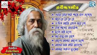 রবীন্দ্র সঙ্গীত | Tagore Songs| Popular Rabindra Sangeet Collection | Audio Jukebox