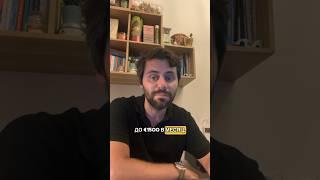 Сколько денег нужно зарабатывать в Италии, чтобы содержать 2-х людей?