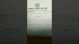 Pashu Parichar Tentative Exam Date Decleared. Pashu Parichar Vacancy 2023 RSSB Tentative Exam Date.