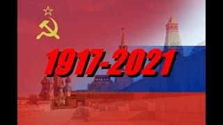 UPDATE! Soviet/Russian Anthem 1917-2021