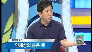 취업의 달인