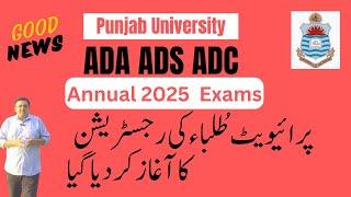 BA/B.Sc/ADA/ADS/ADC Annual 2025 Private Registration  Punjab University /BA Registartion 2025 PU