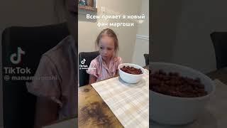 #маргоша#Маргариталучшая
