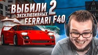 ЭТО НЕВЕРОЯТНО! ВЫЛОВИЛИ 2 ЭКСКЛЮЗИВНЫЕ FERRARI F40! (БИТВА КЕЙСОВ! - MTA | CCDPlanet)