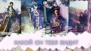 4 КОРОЛЯКАКОЙ ОН ТЕБЯ ВИДИТЧТО О ТЕБЕ ДУМАЕТ #гаданиетаро #таро #мысли #4короля