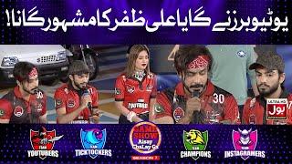 Youtubers Singing In Game Show Aisay Chalay Ga Season 7 | Singing Competition | Danish Taimoor Show