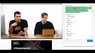 БМ Институт: Быстрый прорыв в продажах! Ян Пальмачинский и Михаил Мухлыгин.