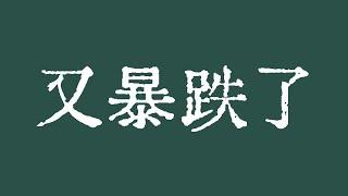 比特币又暴跌了！比特币行情通道内继续坚持看涨，如果通道跌破就真的危险了！比特币行情技术分析！#crypto #bitcoin #btc #eth #solana #doge #okx