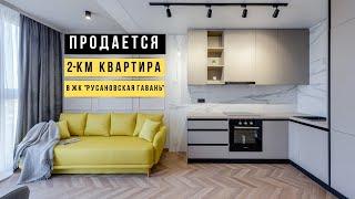 ЖК "РУСАНОВСКАЯ ГАВАНЬ"/ 2 - комнатная квартира/ Купить квартиру в Киеве