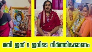 jasna salim ജസ്ന സലീം, നിങ്ങൾ ഇങ്ങനെ ഉള്ള കാര്യം ഇനി ആവർത്തിക്കരുത്