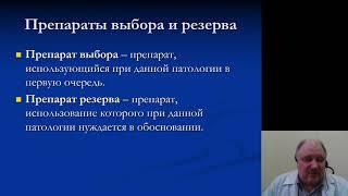 Фармакология 6.Антибиотики