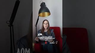 Глава 2. Продолжение следует...