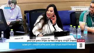 ח"כ טלי גוטליב: "מחבלי הנוחבות מצאו שיטה לשקר ולומר שהם הותקפו, מיד מאמינים לרוצחים והאונסים הללו"