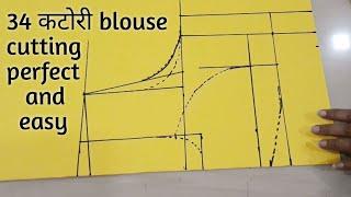 34 Size कटोरी Blouse Perfect and Easy | 34 Inch Katori Blouse Cutting