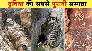 भारत में मिली दुनिया की सबसे पुरानी सभ्यता के प्रमाण। EVIDENCE OF THE WORLD'S OLDEST CIVILIZATION.