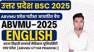 ABVMU BSC NURSING APPLICATION FORM 2025 | CNET EXAM 2025 | UP BSC NURSING 2025 | KGMU BSC NURSING |