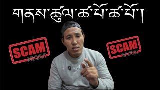 scammers new idea#tibetanvloger