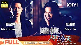 【Cantonese/4K】Fate Fighter | The Gambler's Battle to Turn Things Around | Comedy Romance