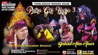 Wayang Golek Dalang KH. Dadan Sunandar Sunarya || PGH3 - Babad Alas Amer Full Video