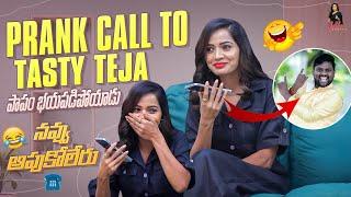 Prank కాల్ To  Tasty Teja పాపం బయపడిపోయాడు నవ్వు ఆపుకొలేరు || Shobha Shetty || Tastyteja || yash ||