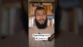 #copywriting #chatgpt #ecommerce