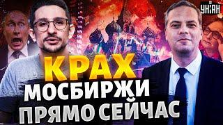 Нефтяной краник Путина УПАЛ! Бюджетная ДЫРА и крах Мосбиржи. Экономика РФ на грани смерти. Это конец
