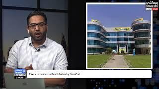 Smashi Business Show: Dubai Court Recognizes Cryptocurrency, Fawry to Launch in Saudi Arabia, Res…