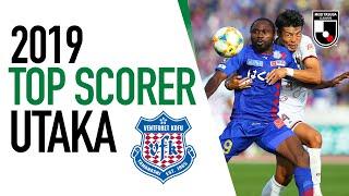 Peter Utaka | Top 10 J2 League Goals for Ventforet Kofu | 2019 | Top Scorers | J.LEAGUE