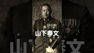 【東條英機の悪い点】#歴史 #解説 #教育 #日本軍 #shorts #short