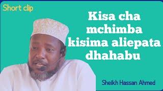 kisa cha mchimba kisima aliepata dhahabu_Sheikh Hassan Ahmed