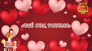  МАМАМ ДШИ ПГТ ИЛЬСКОГО ПОСВЯЩАЕТСЯ