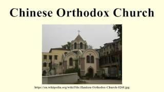 Chinese Orthodox Church