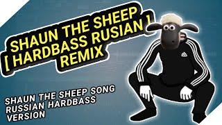 Shaun The Sheep Song But It's RUSSIAN HARDBASS