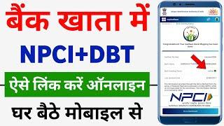 NPCI Link to Bank Account | NPCI DBT Link kaise kare | aadhar bank link status check | npci kya hai